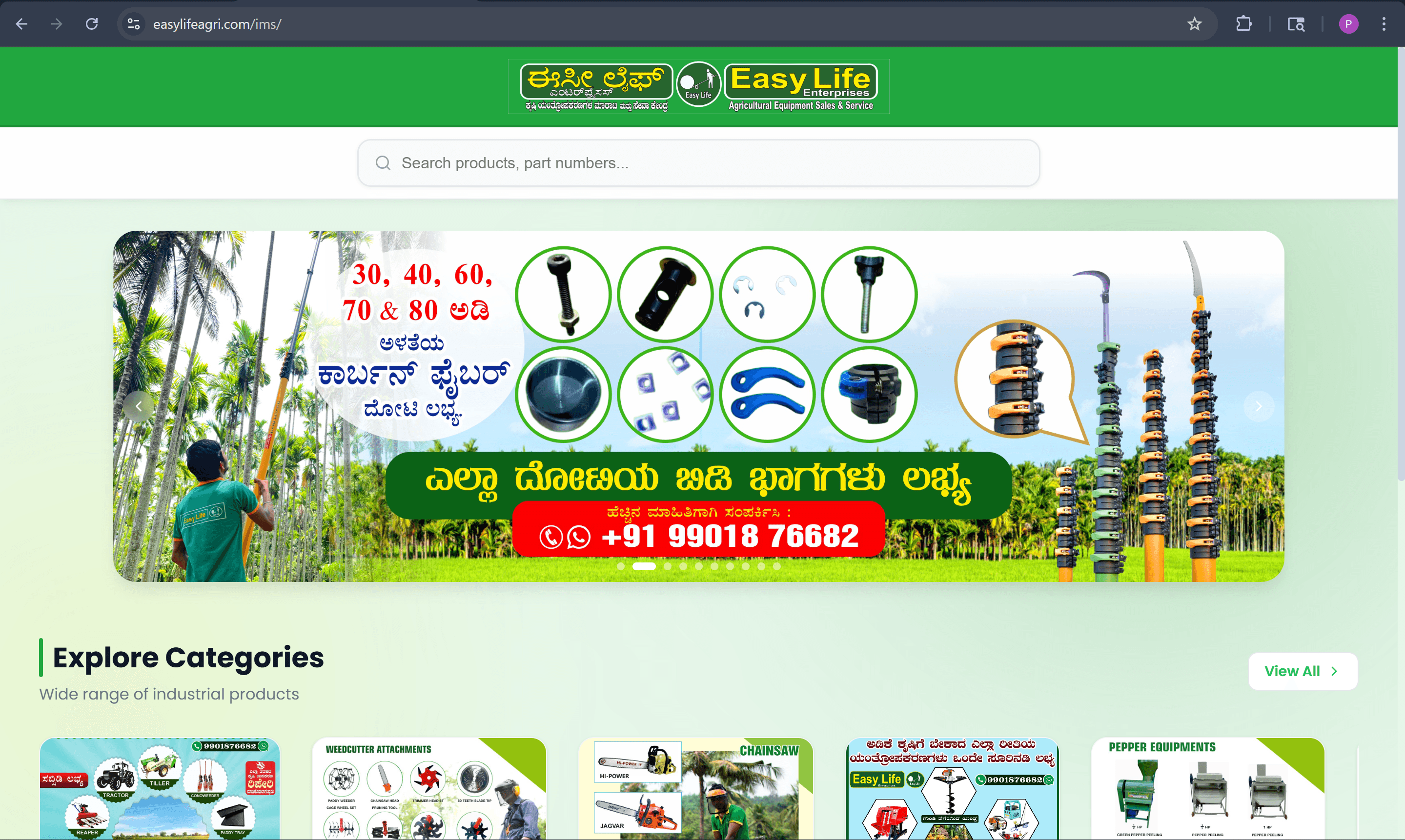 Public product catalogue — no login required